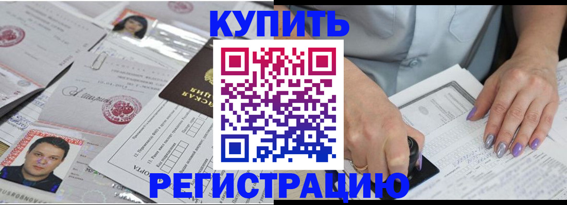 временная регистрация гарантия в Ижевске