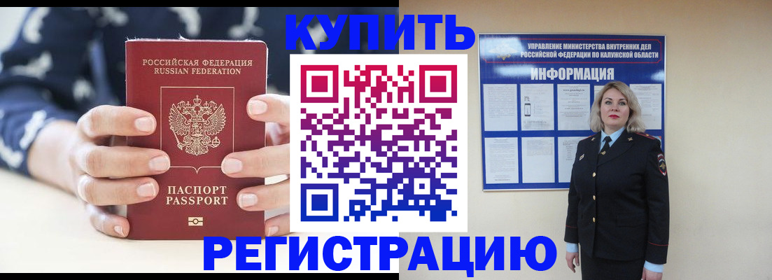 временная регистрация собственник в Ижевске