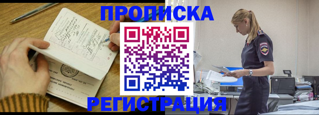прописка в квартире в Ижевске