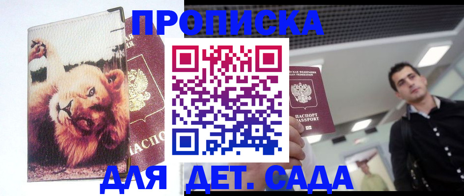 временная регистрация собственник в Ижевске