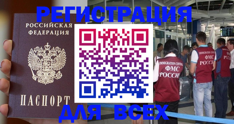 прописка 2025 в Ижевске