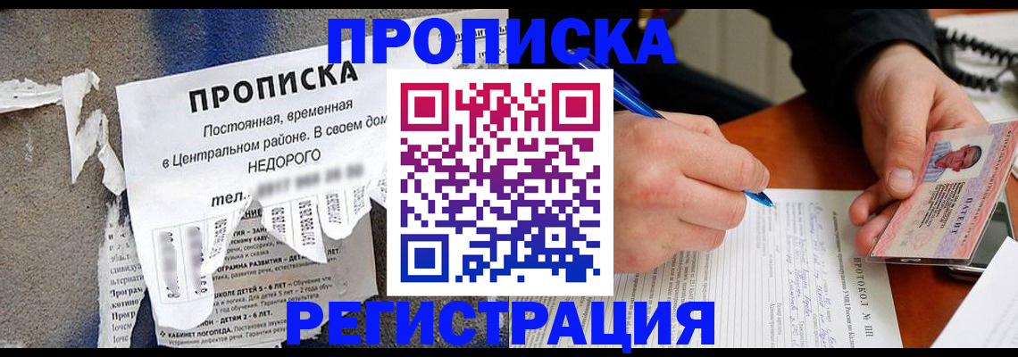 временная регистрация надежно в Ижевске