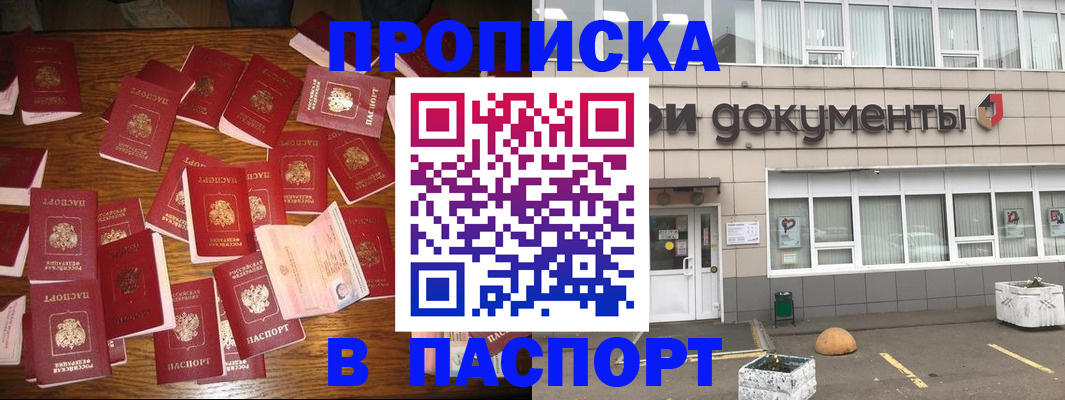 прописка в квартире в Ижевске