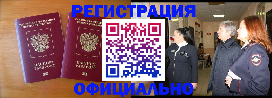 регистрация в Ижевске
