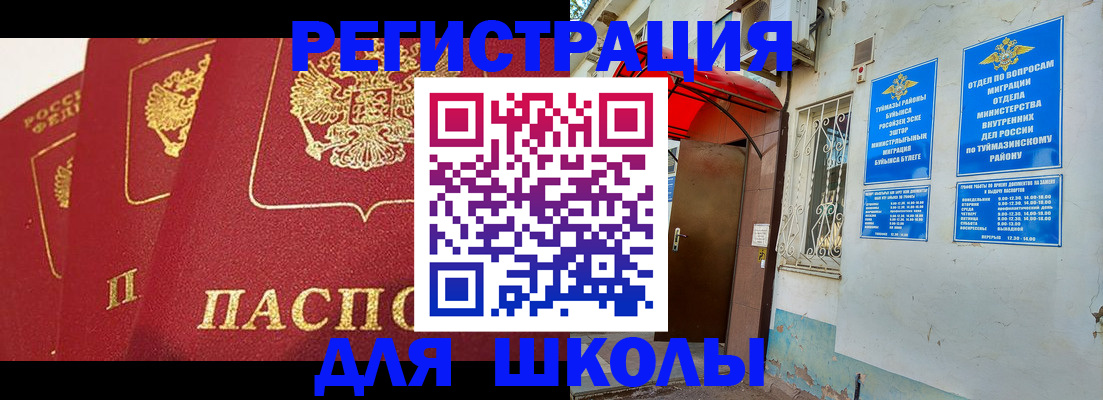 временная регистрация надежно в Ижевске